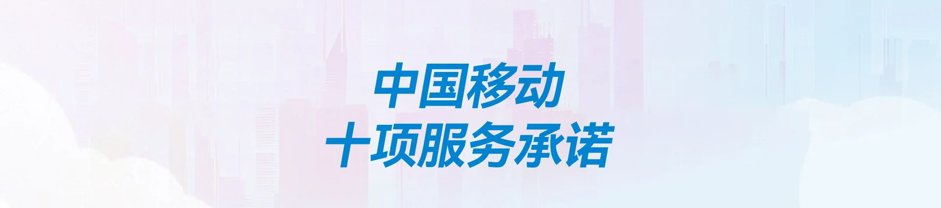 高阳县移动宽带