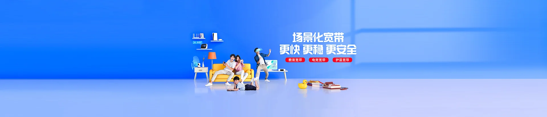 高阳县移动宽带