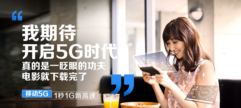 中国移动高阳县移动宽带