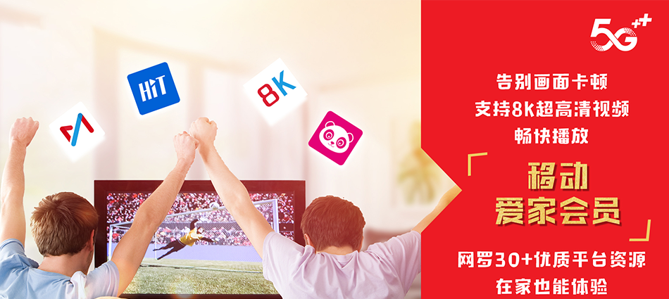 中国移动高阳县移动宽带